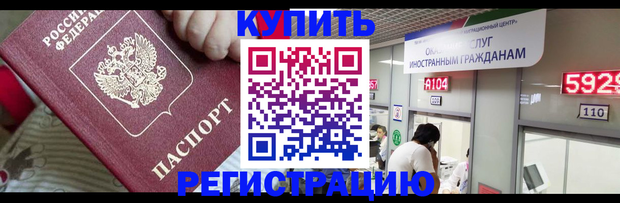 миграционный учет в Заволжье