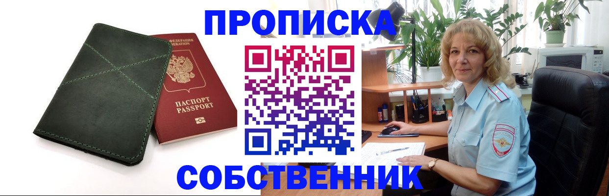 где прописаться в Заволжье